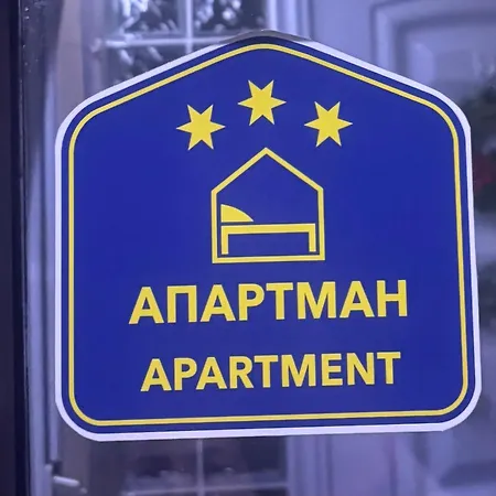 Lejlighed Guest House Kula *